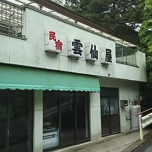  ロッジ Minshuku Unzenya