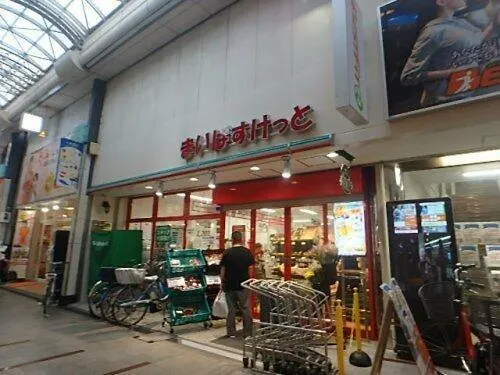 Homestay Tokyo Downtown Bed & Breakfast