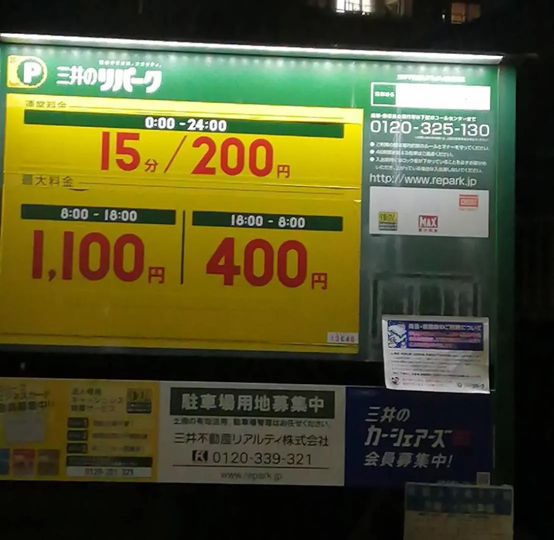 Tokyo Downtown Bed & Breakfast