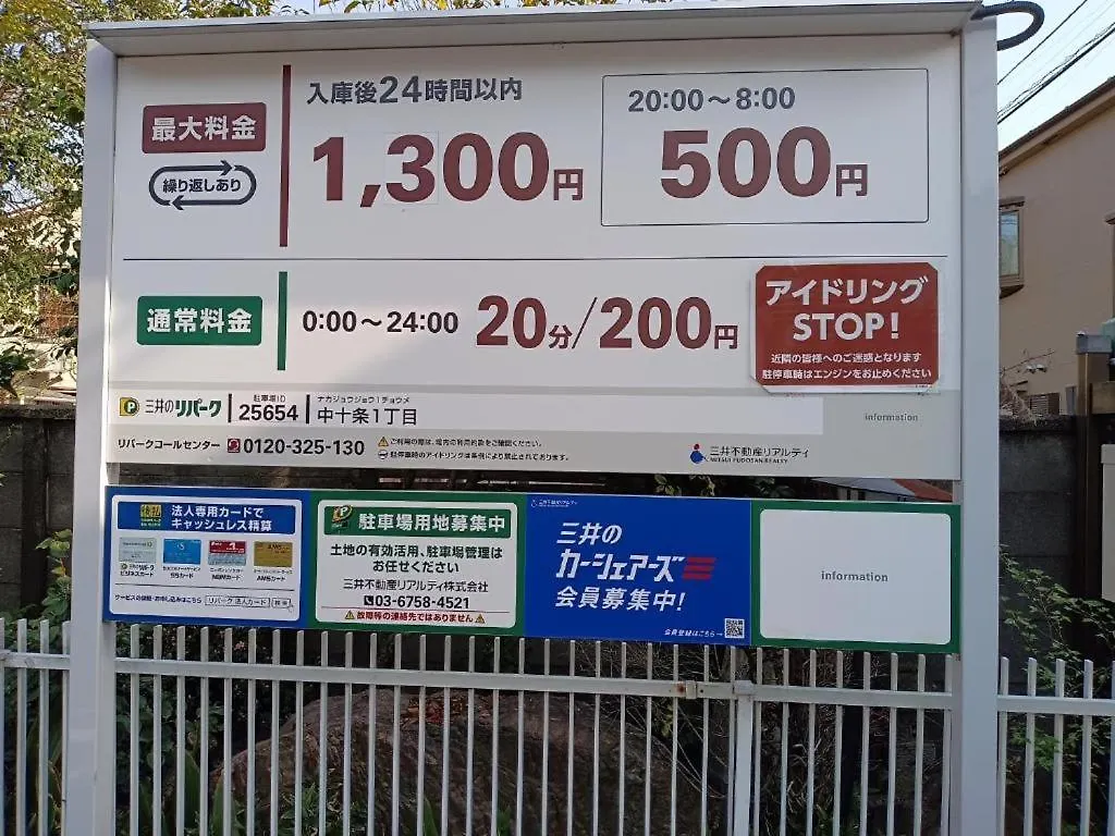 Homestay Tokyo Downtown Bed & Breakfast