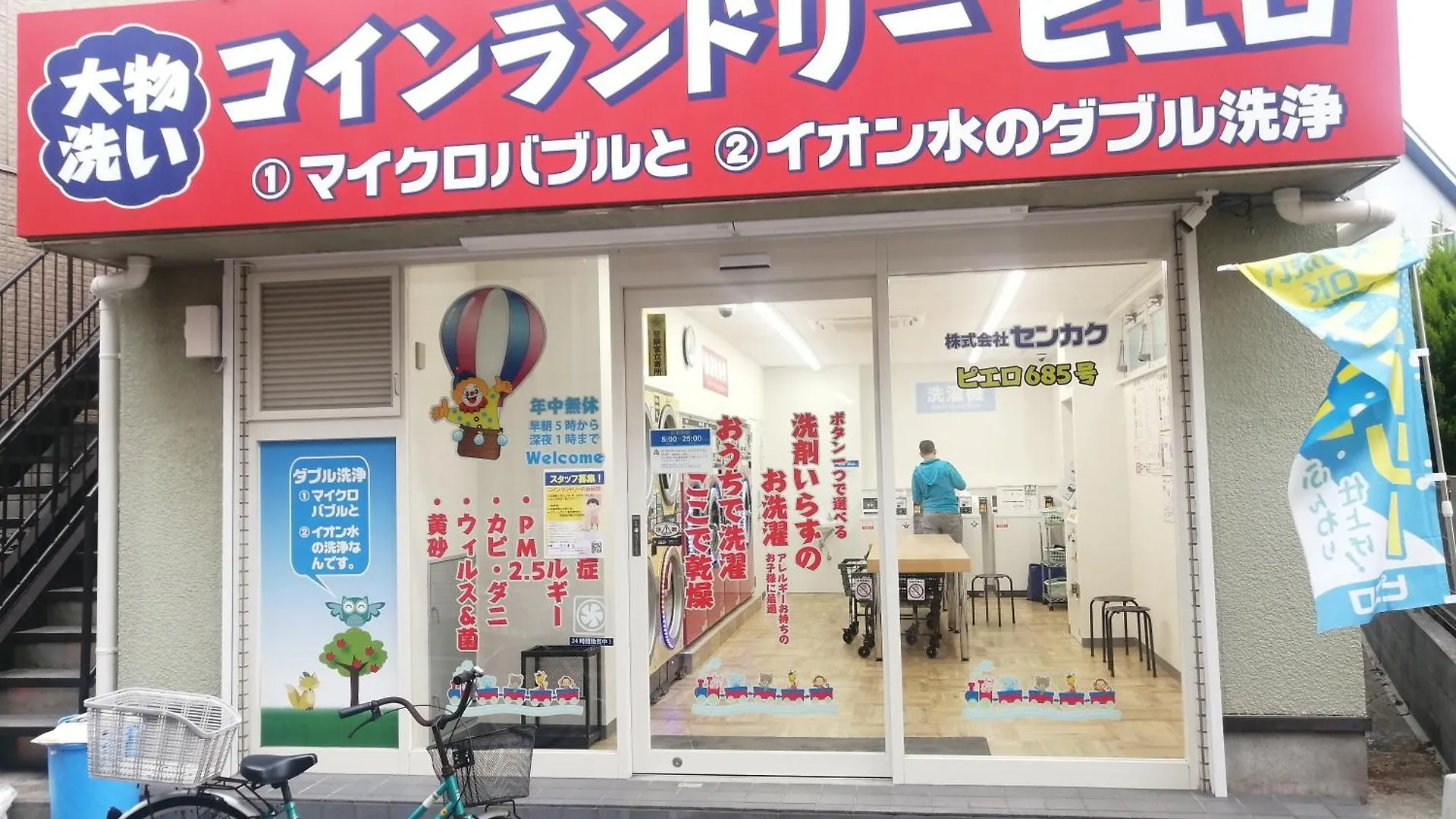 Tokyo Downtown Bed & Breakfast Homestay